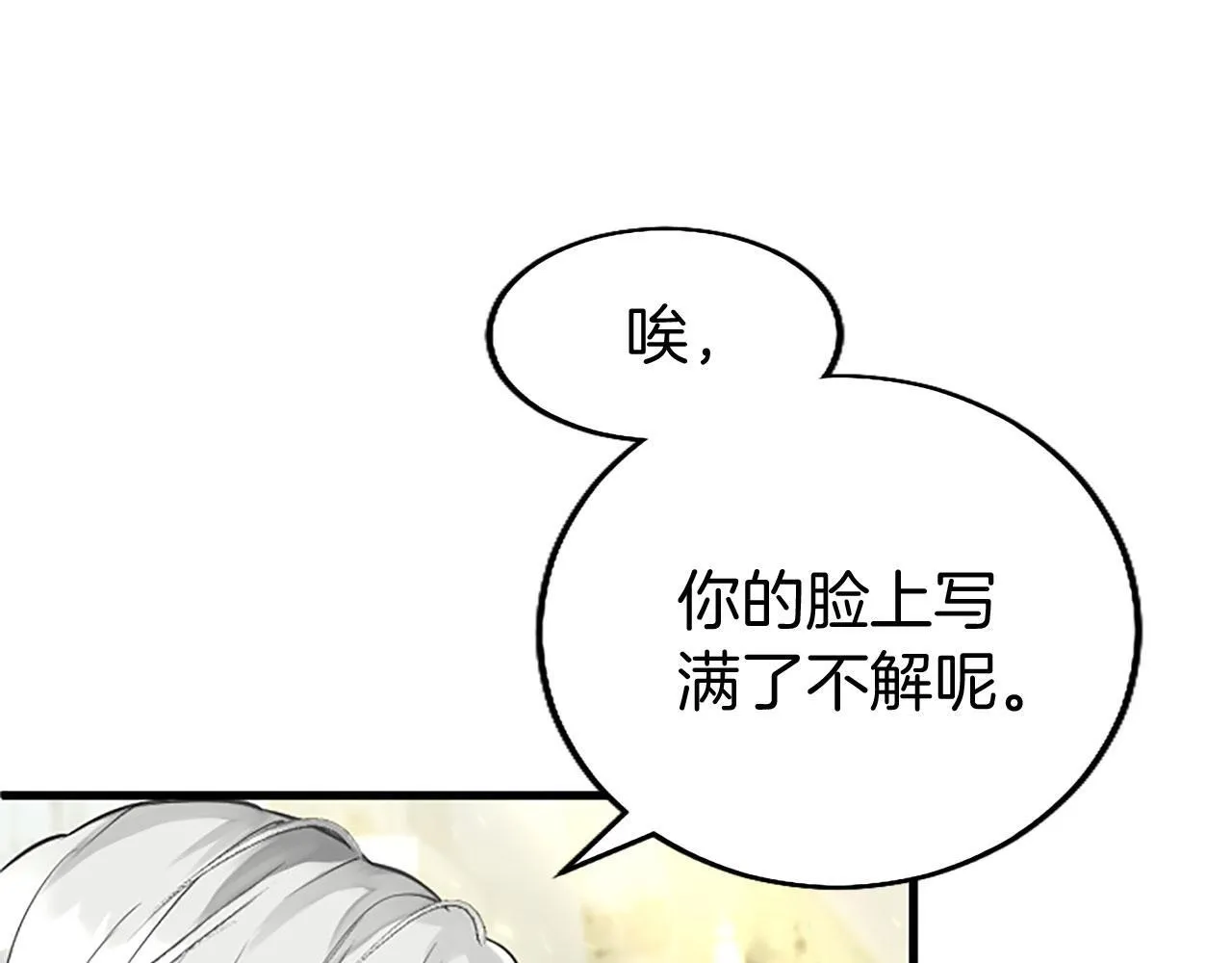 第32话 吻 第69页