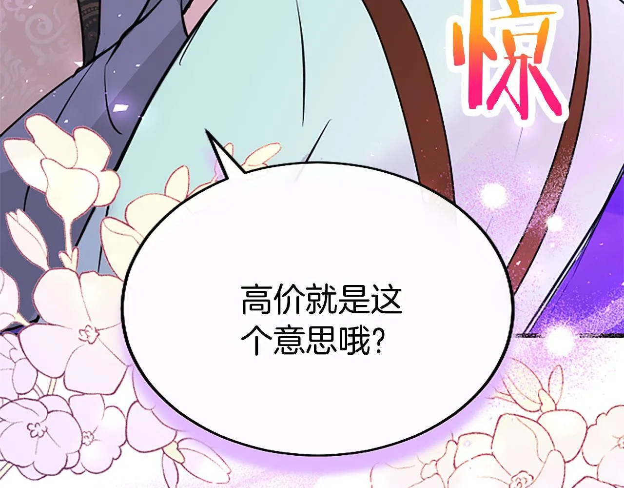 第32话 吻 第75页