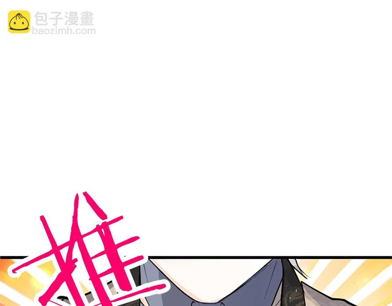 第32话 吻 第77页