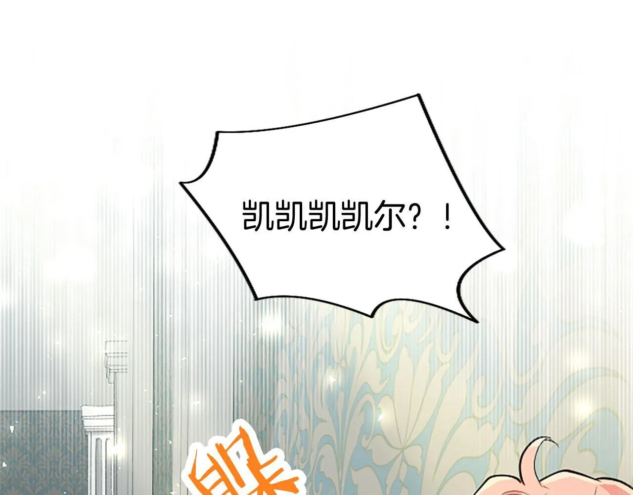 第32话 吻 第80页