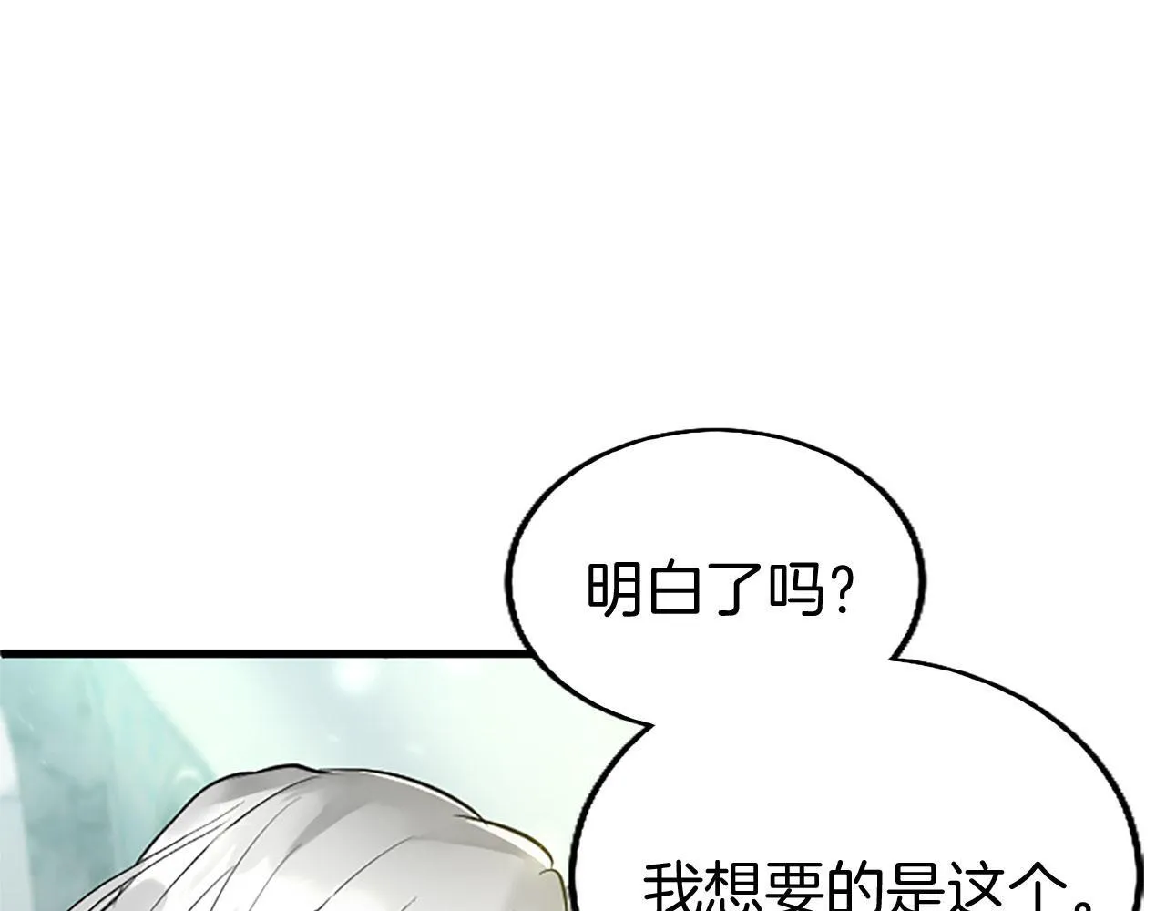 第32话 吻 第84页