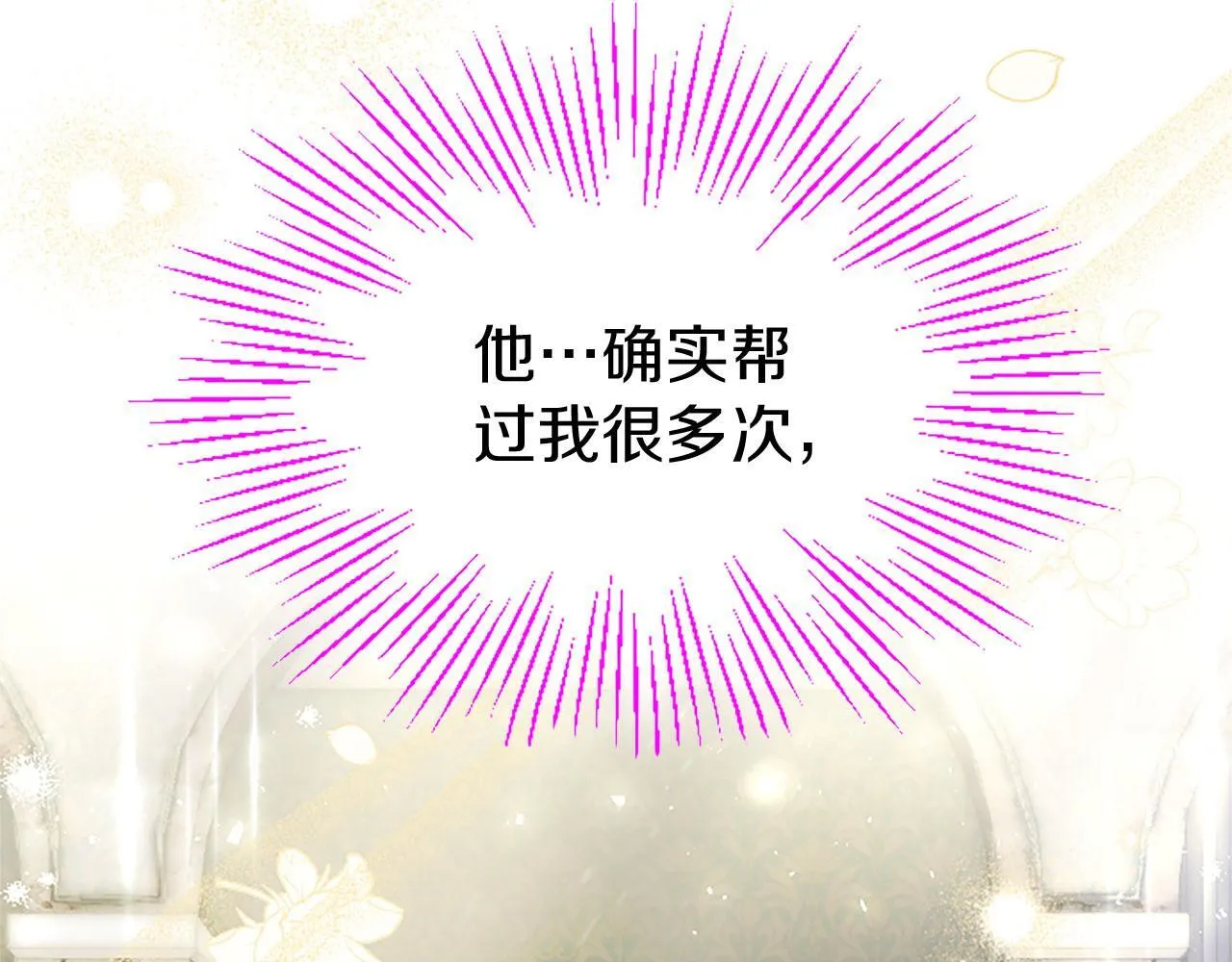 第32话 吻 第97页