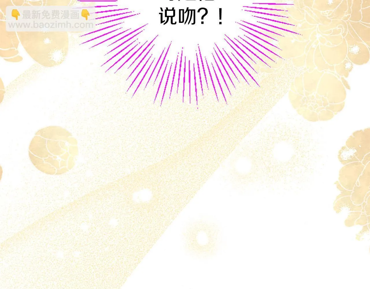 第32话 吻 第100页