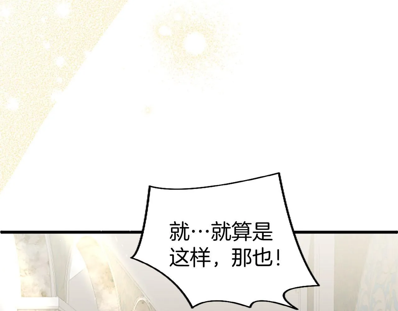 第32话 吻 第101页