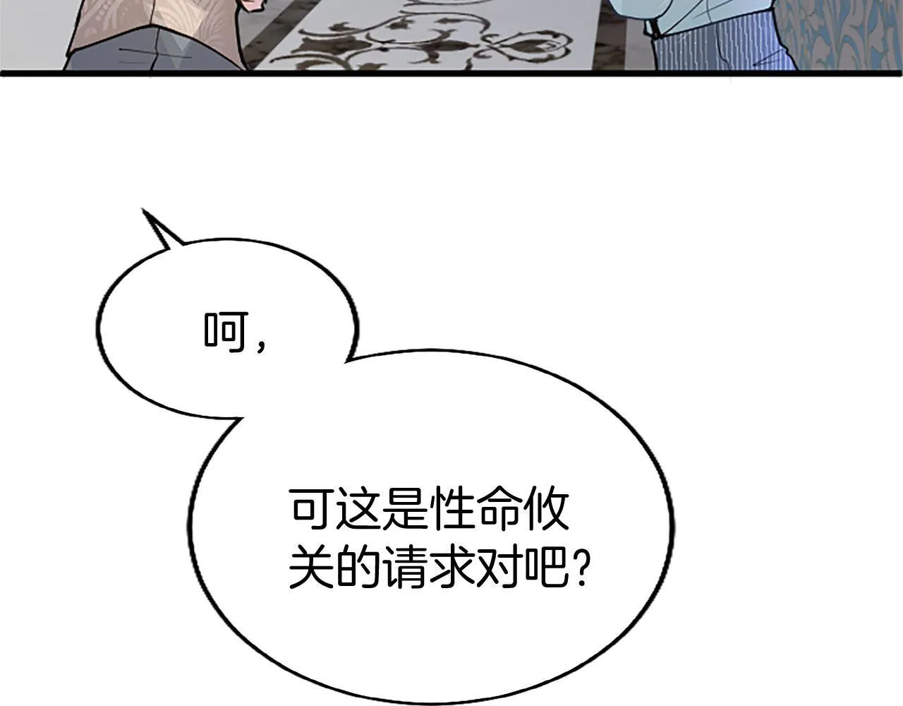 第32话 吻 第103页