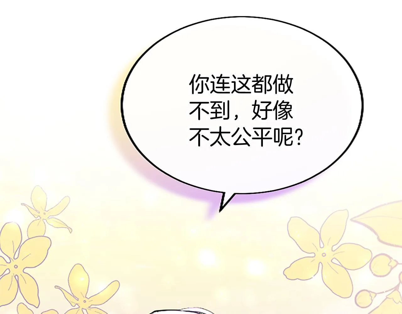 第32话 吻 第106页