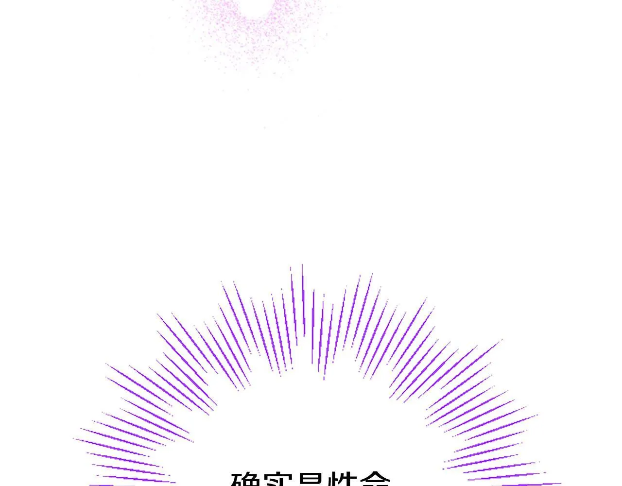 第32话 吻 第112页