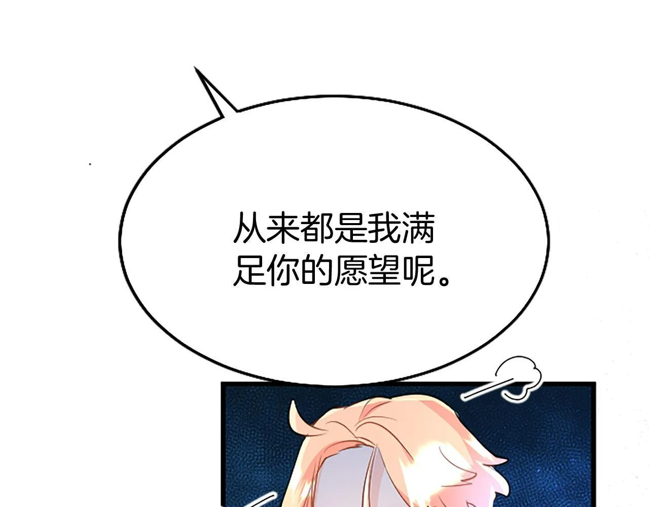 第32话 吻 第115页
