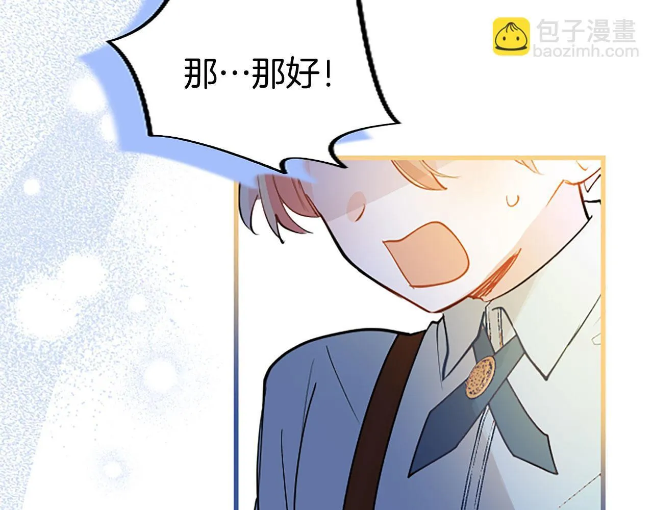 第32话 吻 第120页