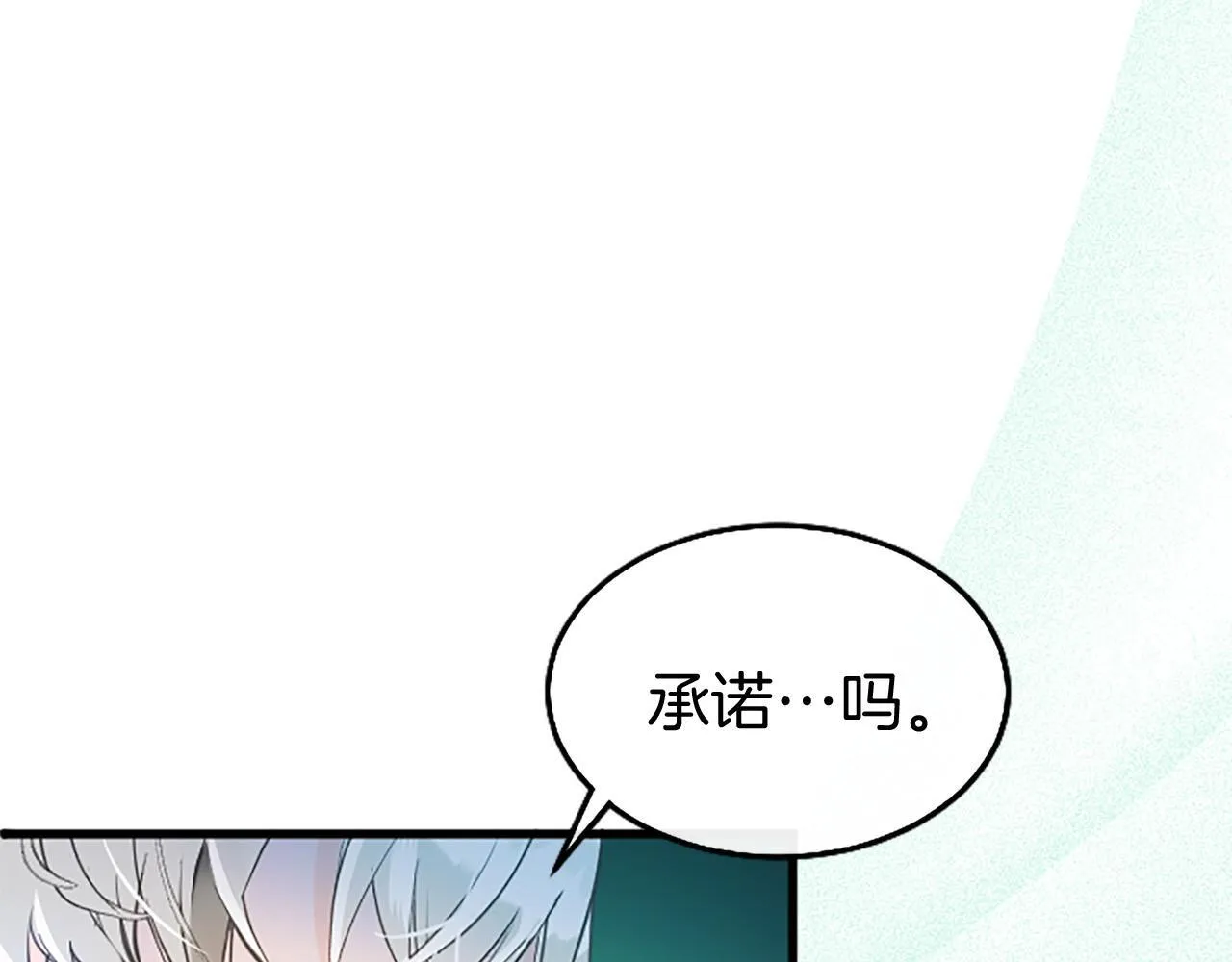 第32话 吻 第132页