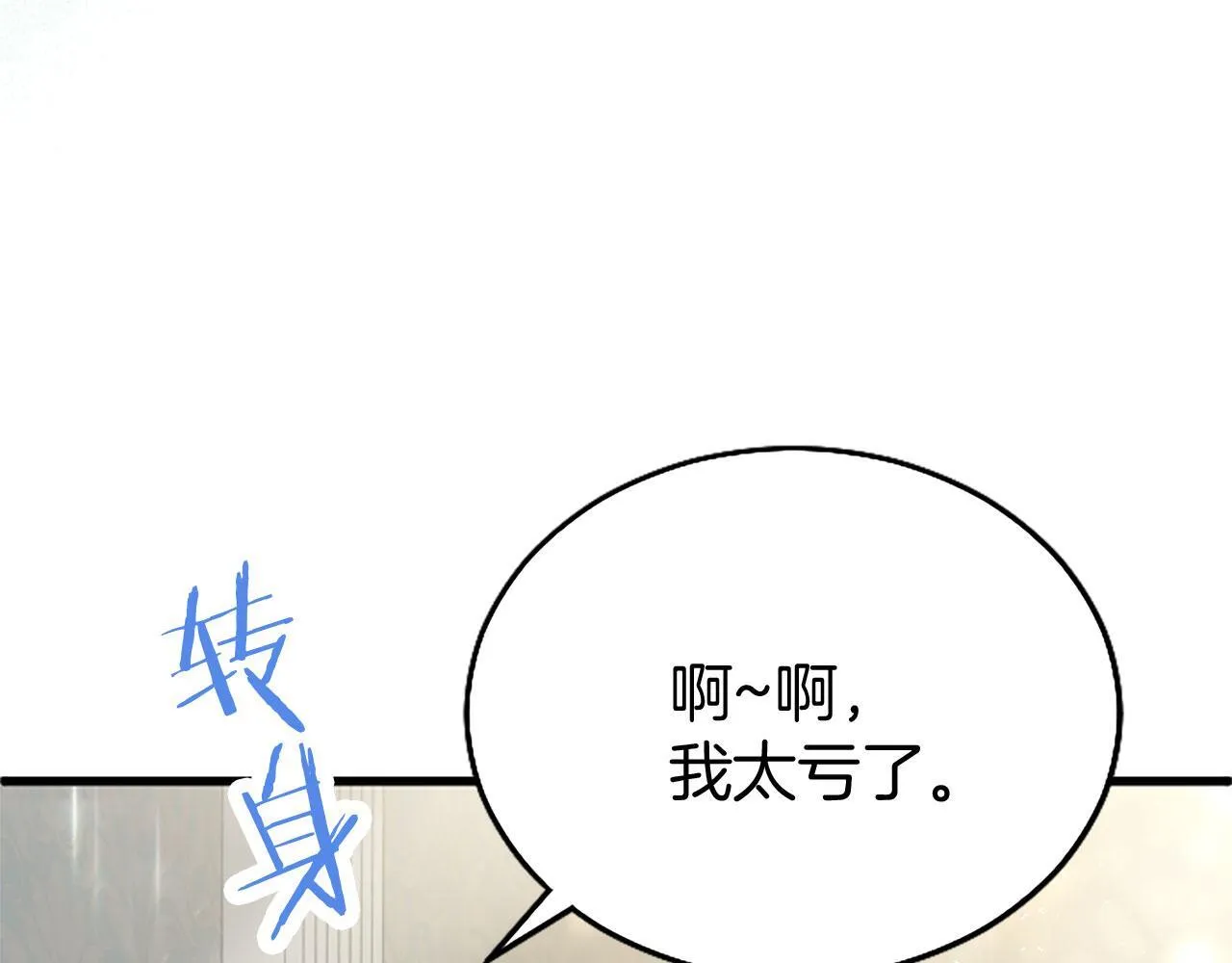 第32话 吻 第135页