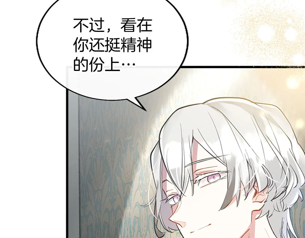 第32话 吻 第139页