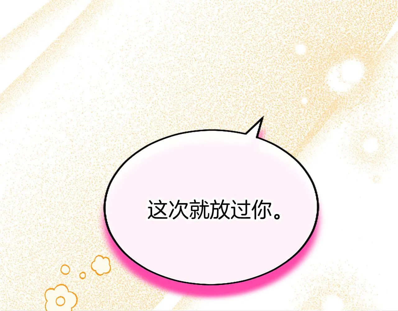 第32话 吻 第141页