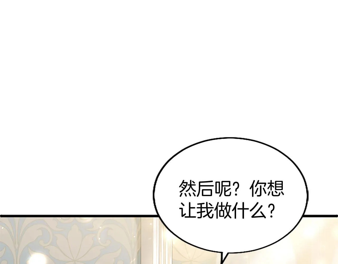 第32话 吻 第144页