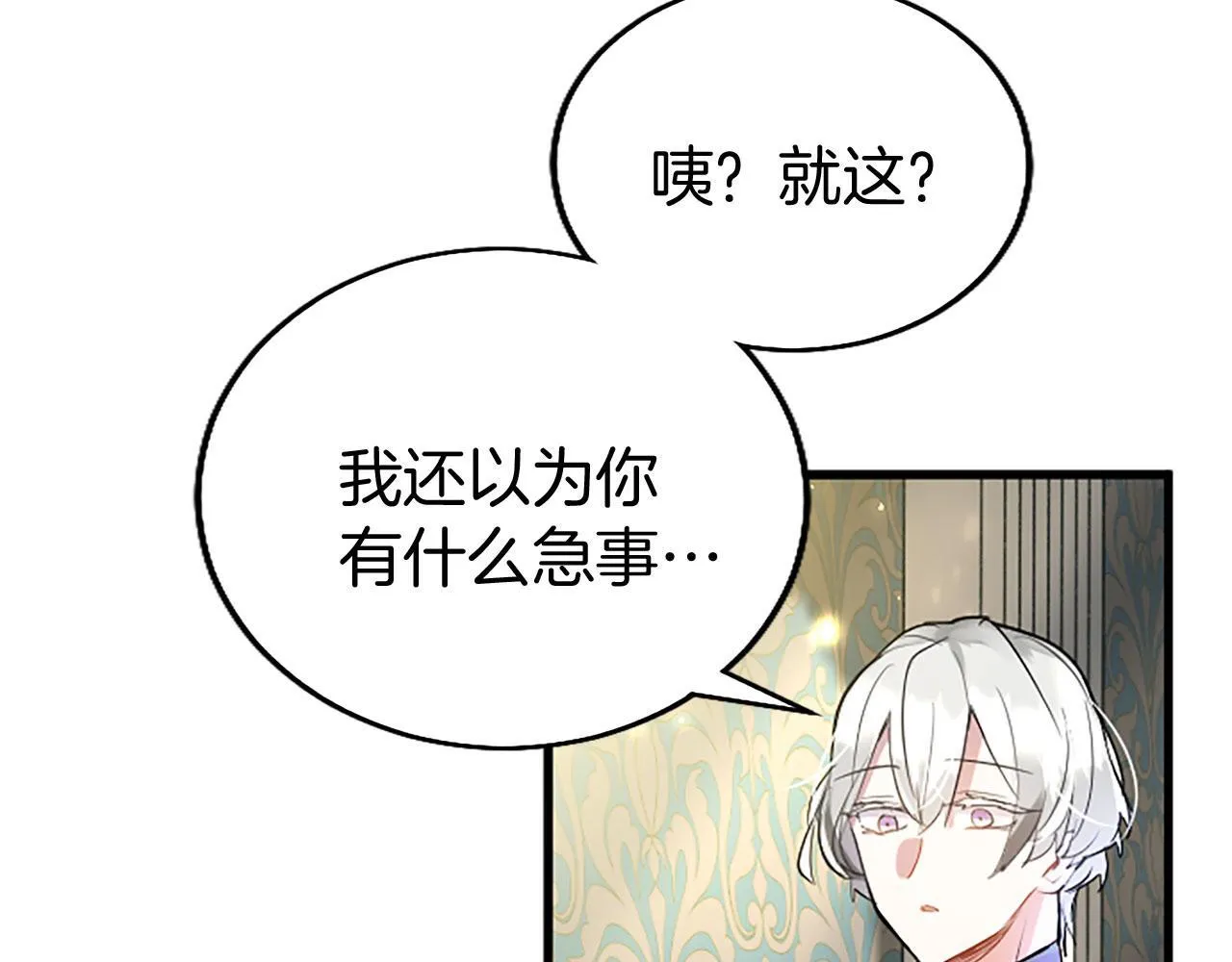 第32话 吻 第149页
