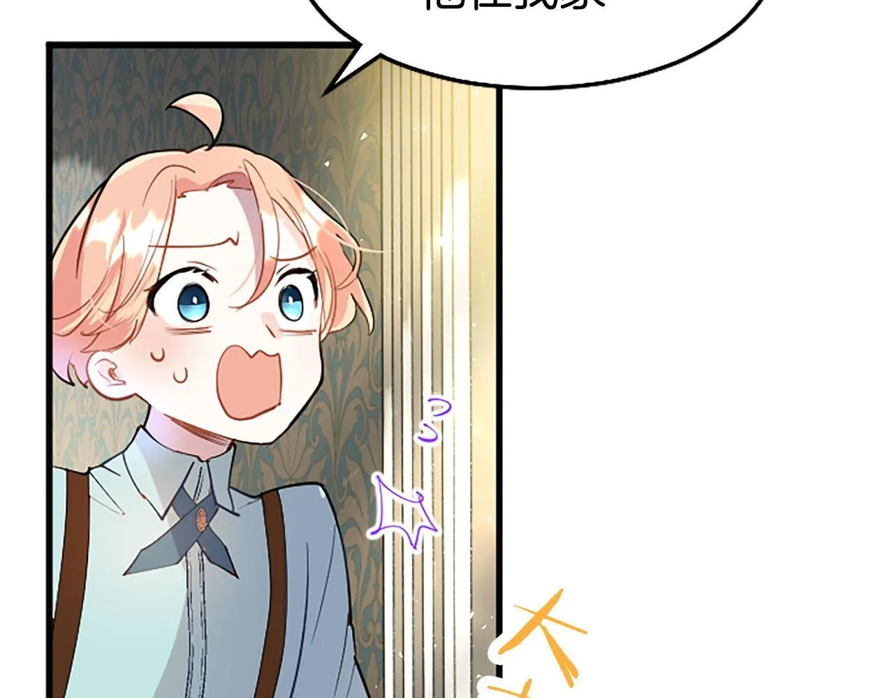 第32话 吻 第152页