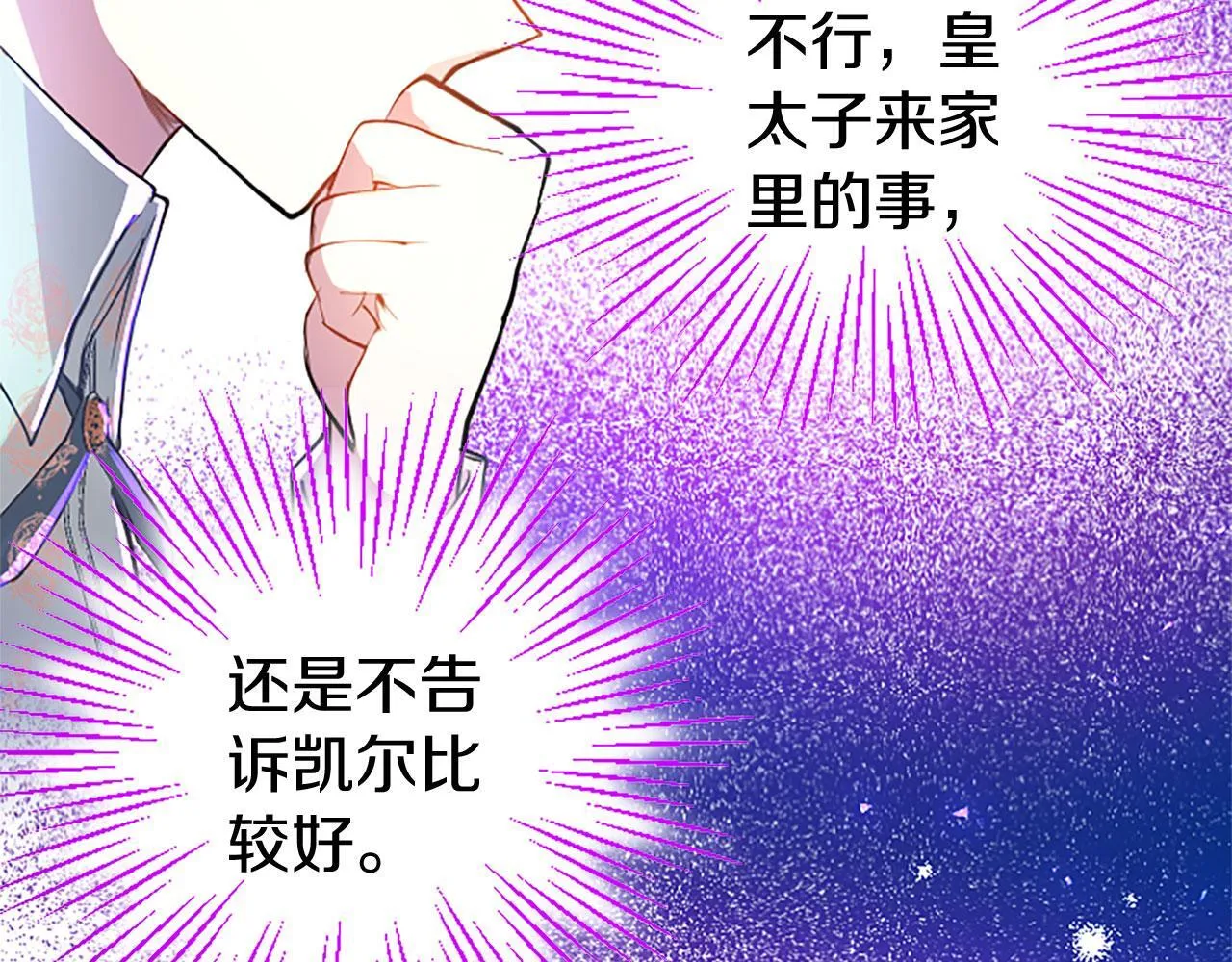 第32话 吻 第155页