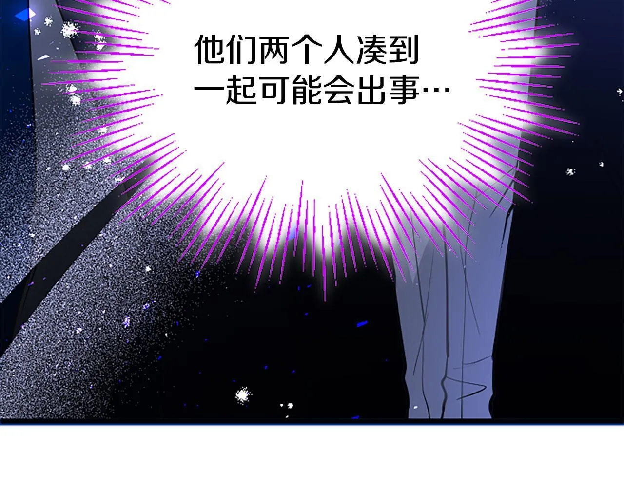 第32话 吻 第158页