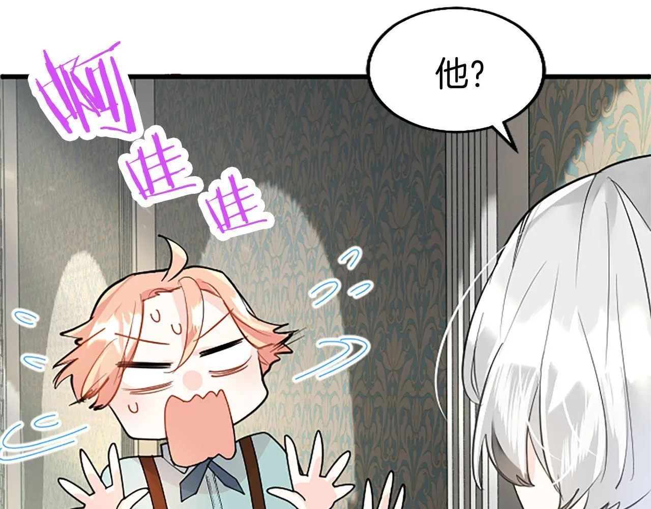 第32话 吻 第160页