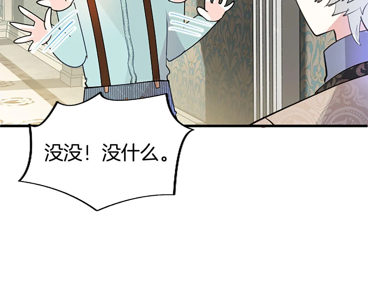 第32话 吻 第161页