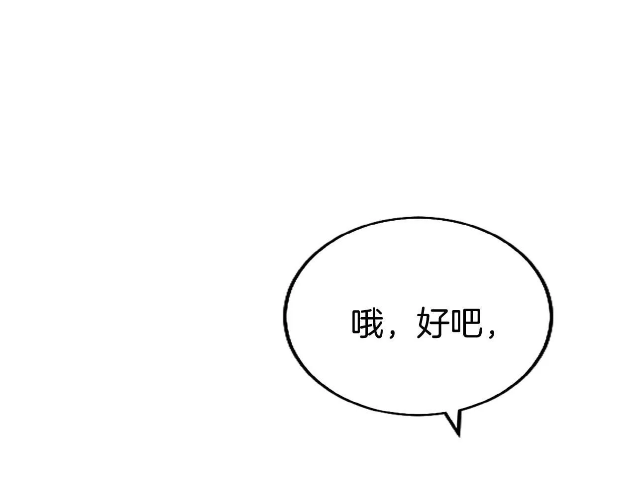 第32话 吻 第163页