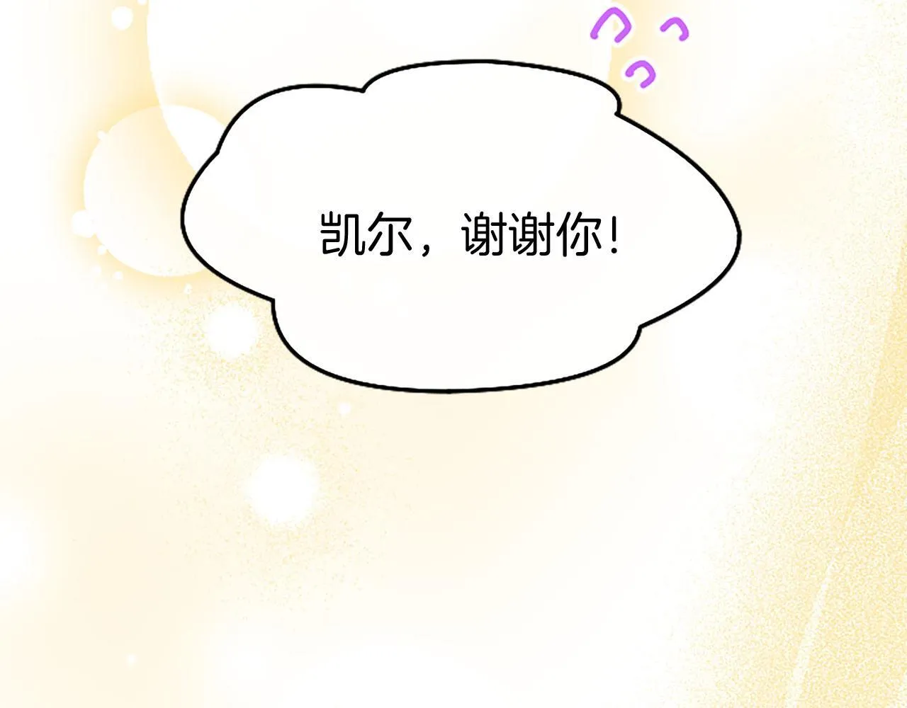 第32话 吻 第166页