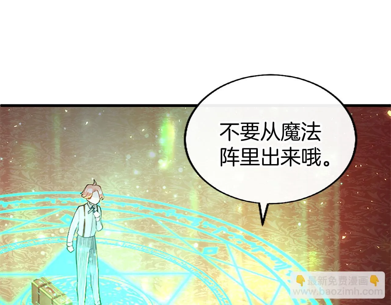 第32话 吻 第173页