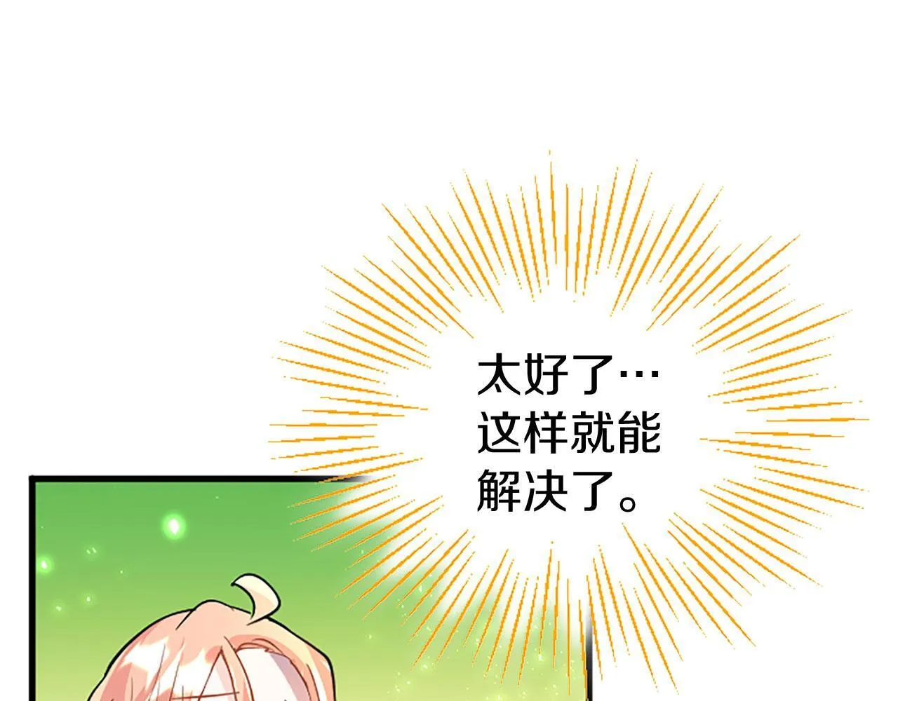 第32话 吻 第176页