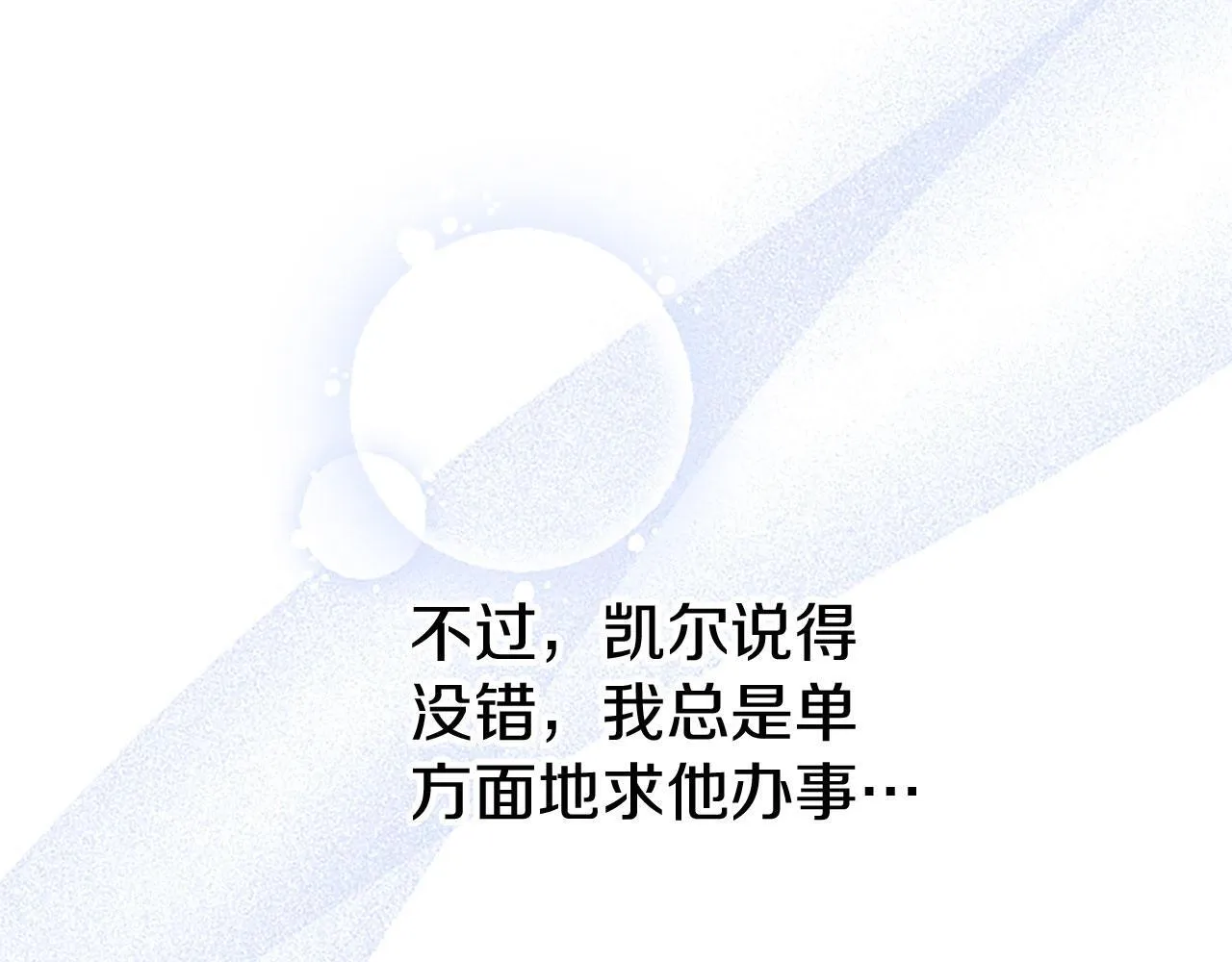 第32话 吻 第181页