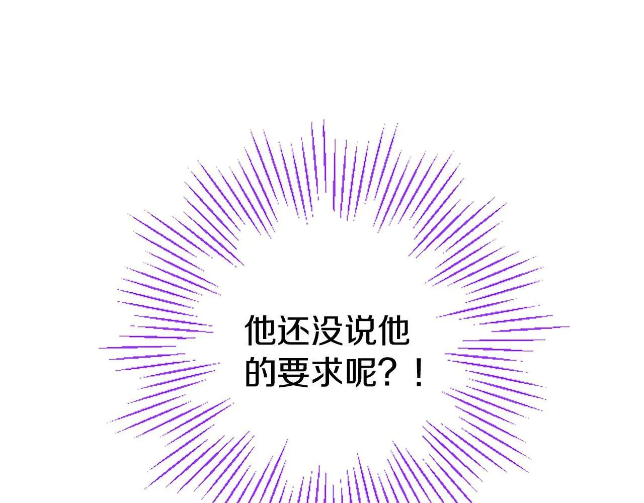 第32话 吻 第184页