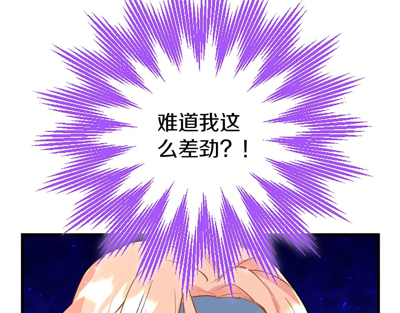 第32话 吻 第187页