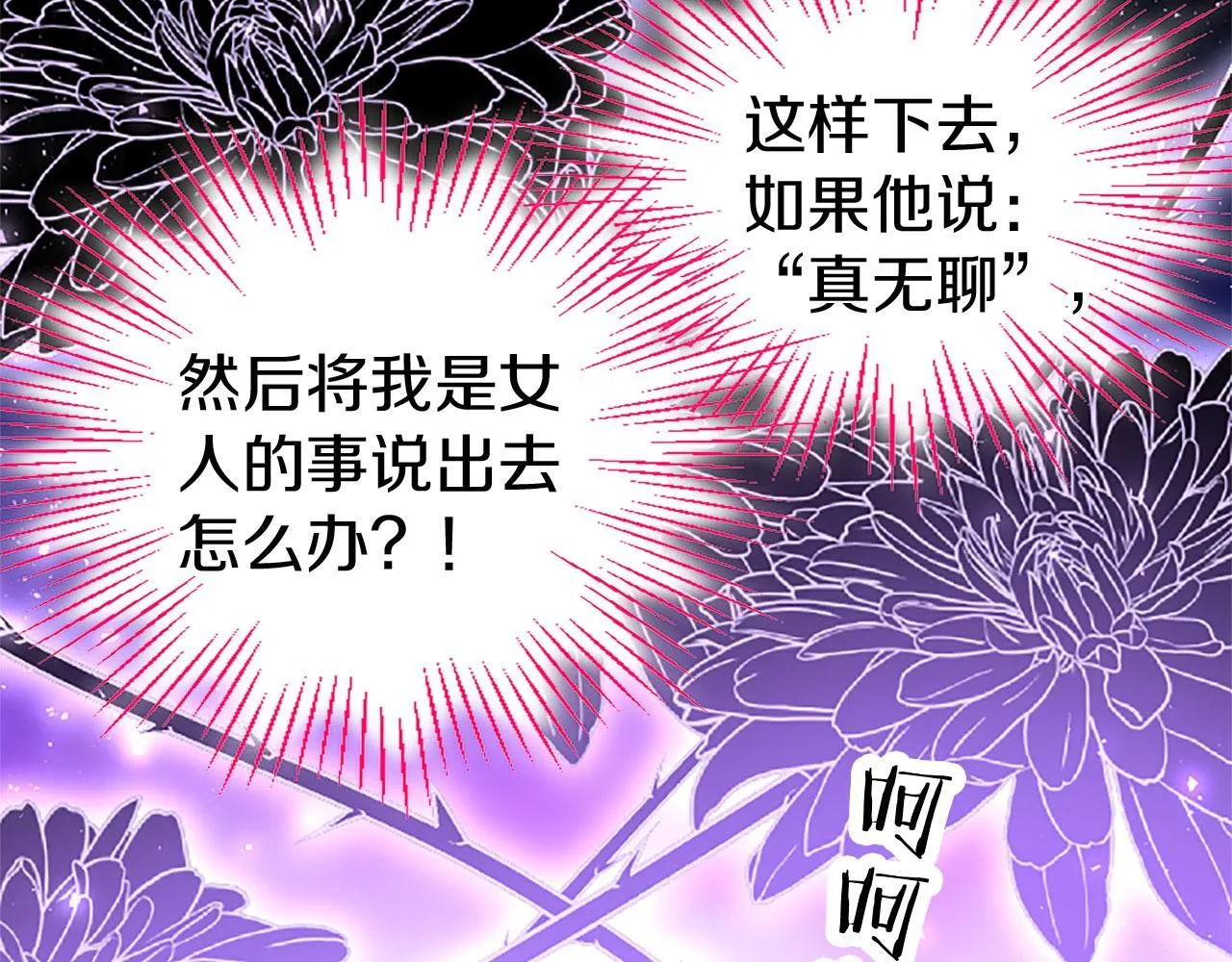 第32话 吻 第191页