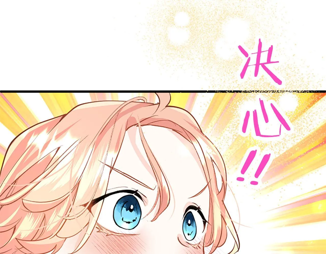 第32话 吻 第197页