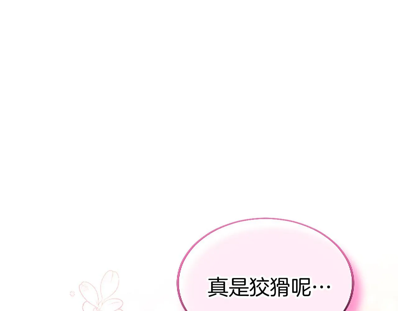 第32话 吻 第216页