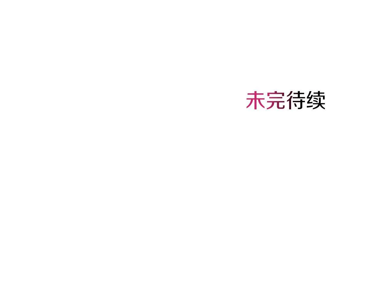 第32话 吻 第224页