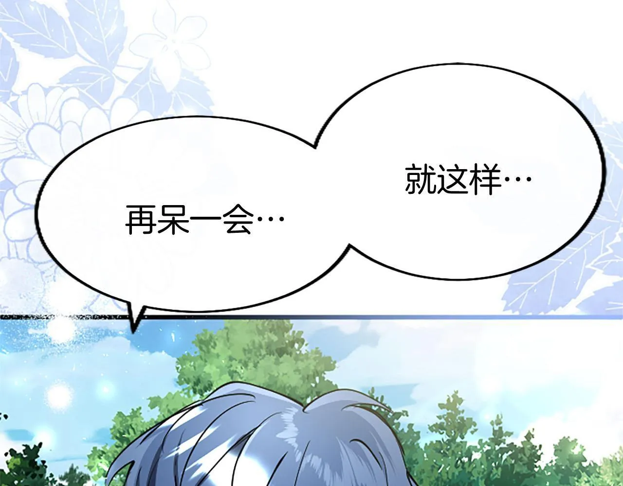 第35话 表白 第6页