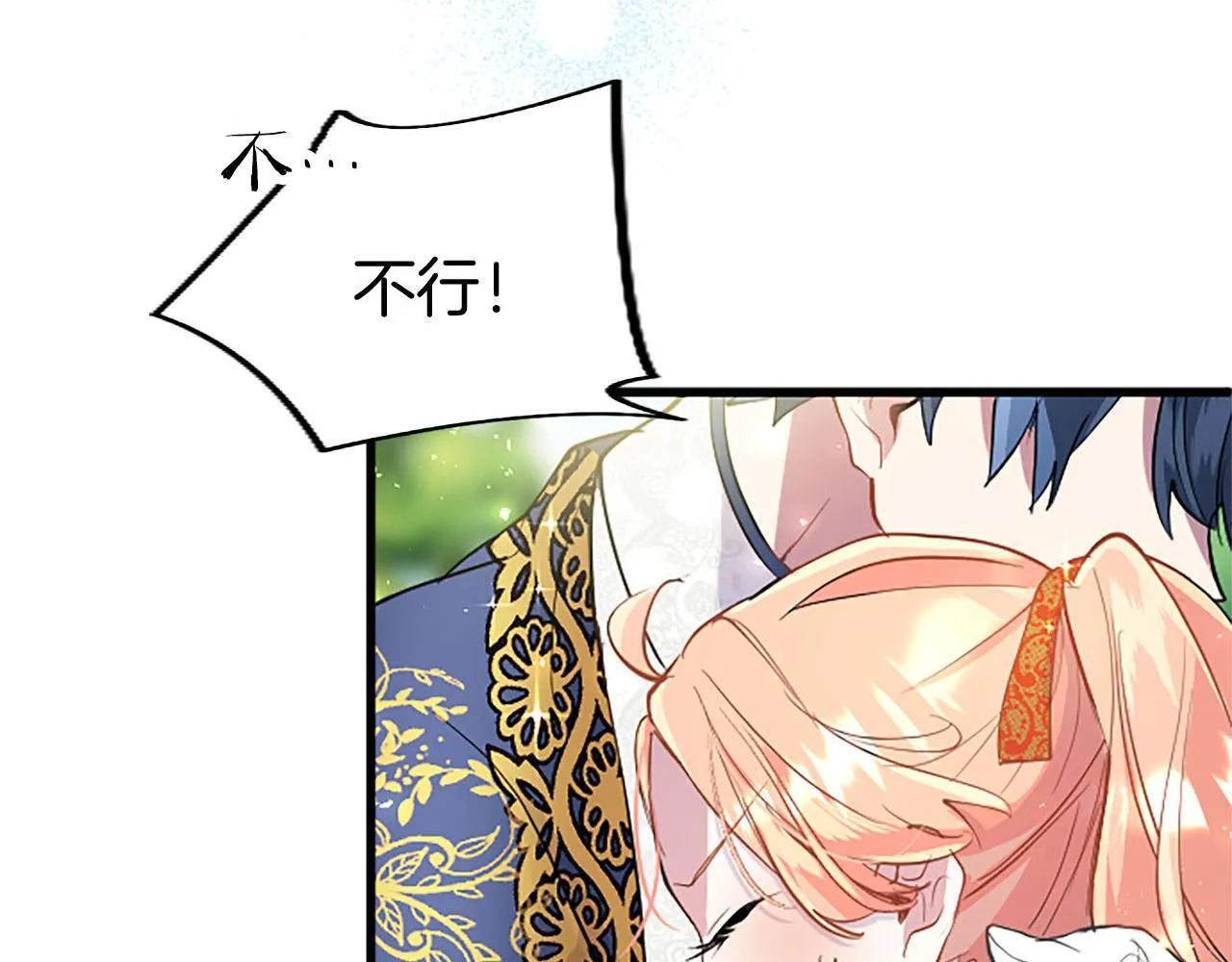 第35话 表白 第9页