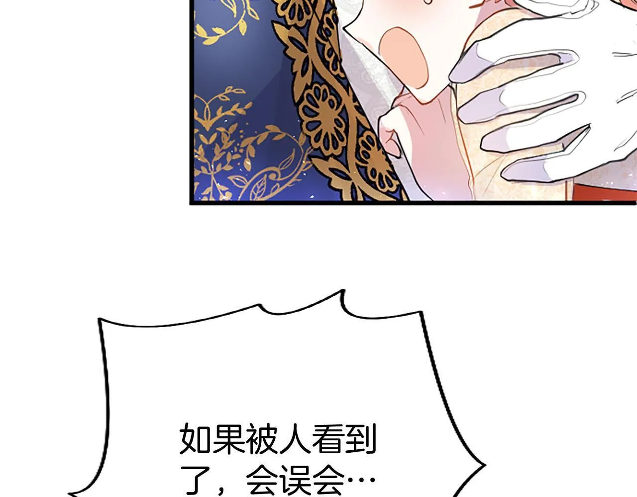第35话 表白 第10页