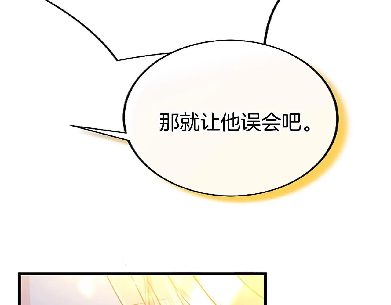 第35话 表白 第11页