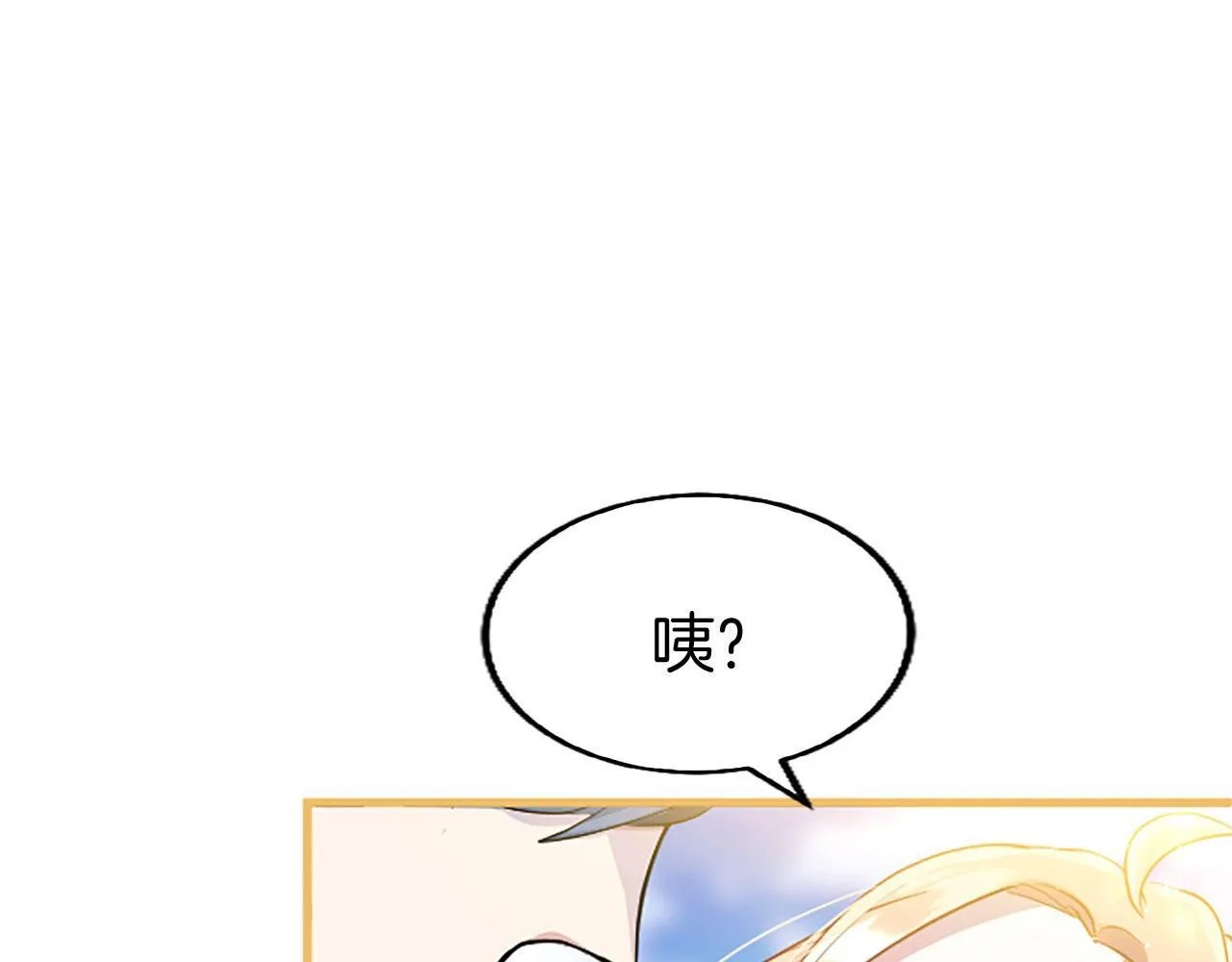 第35话 表白 第18页