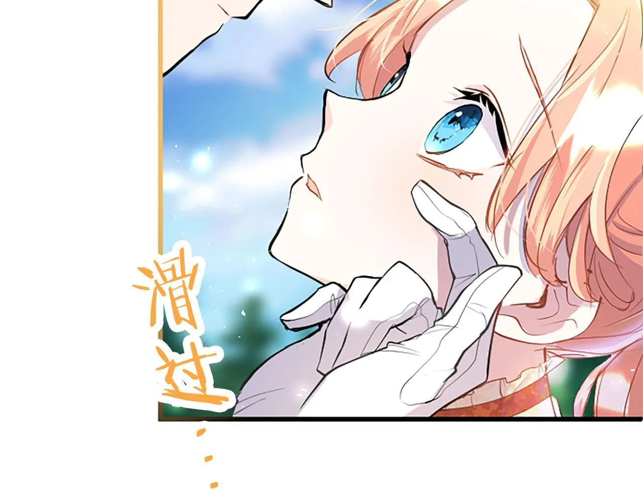第35话 表白 第19页