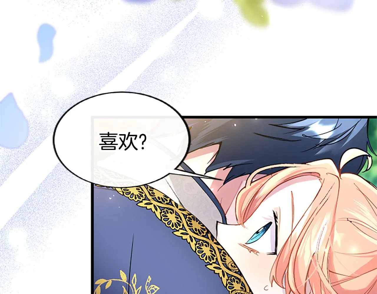 第35话 表白 第33页