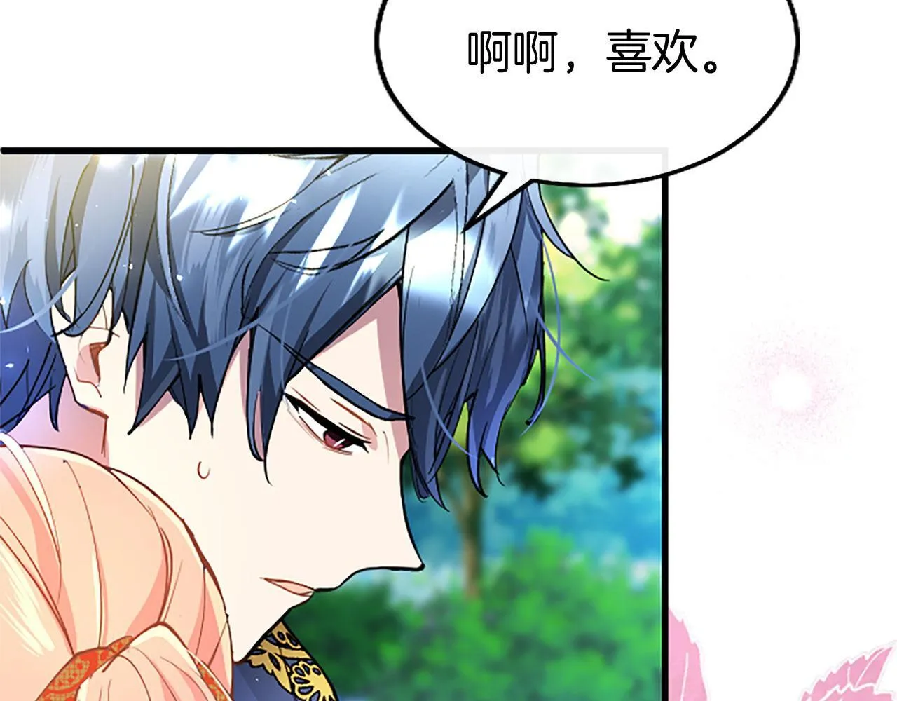 第35话 表白 第36页