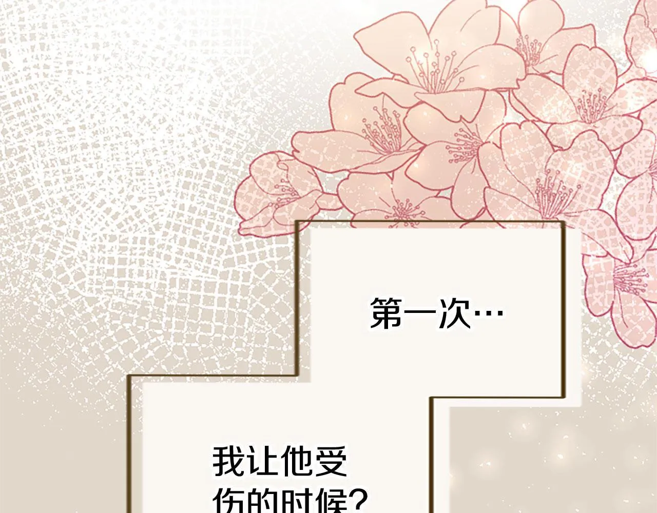 第35话 表白 第40页