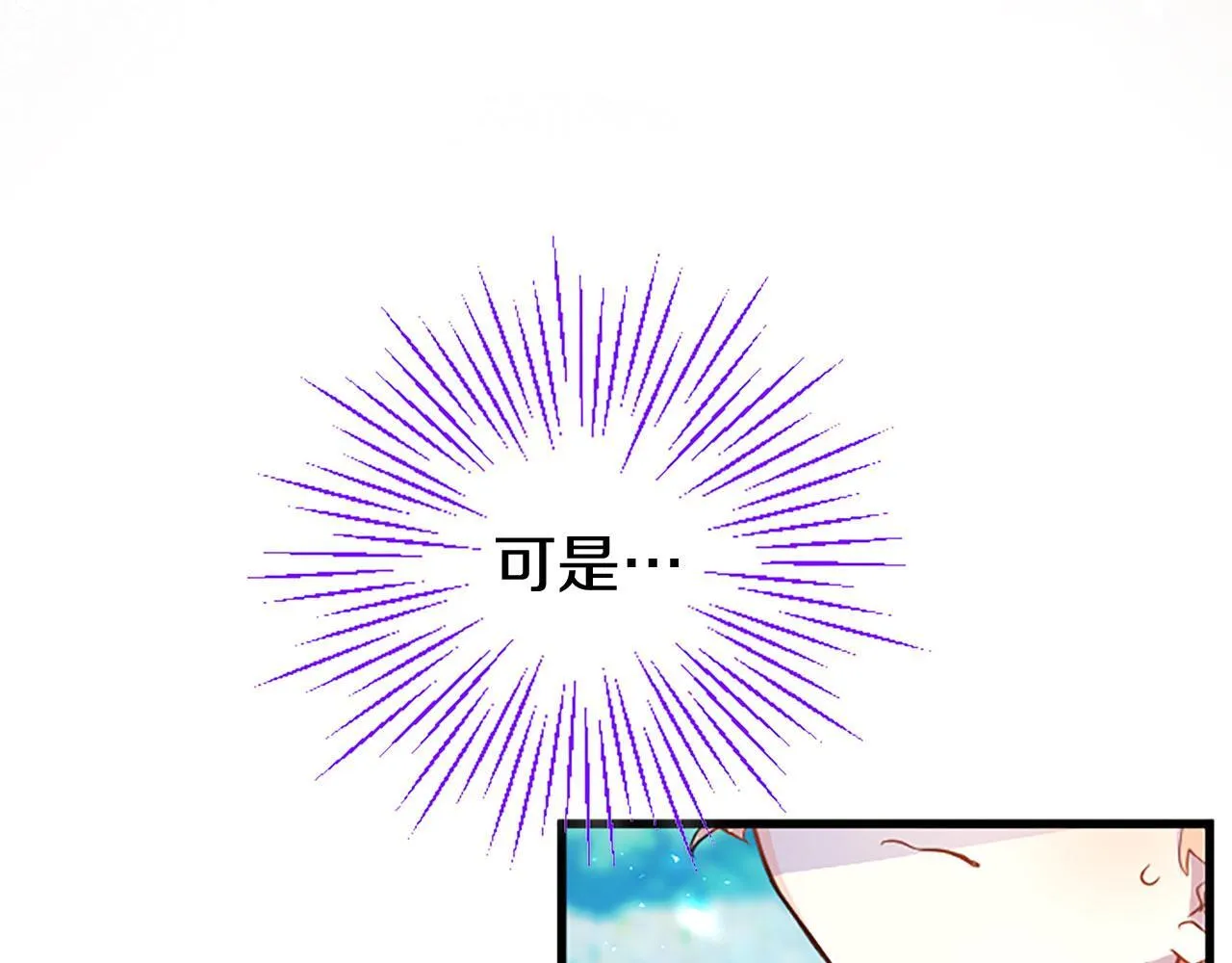 第35话 表白 第44页