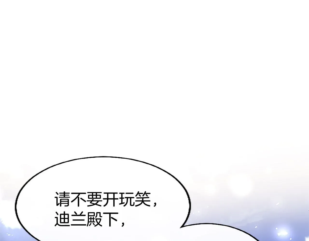 第35话 表白 第46页