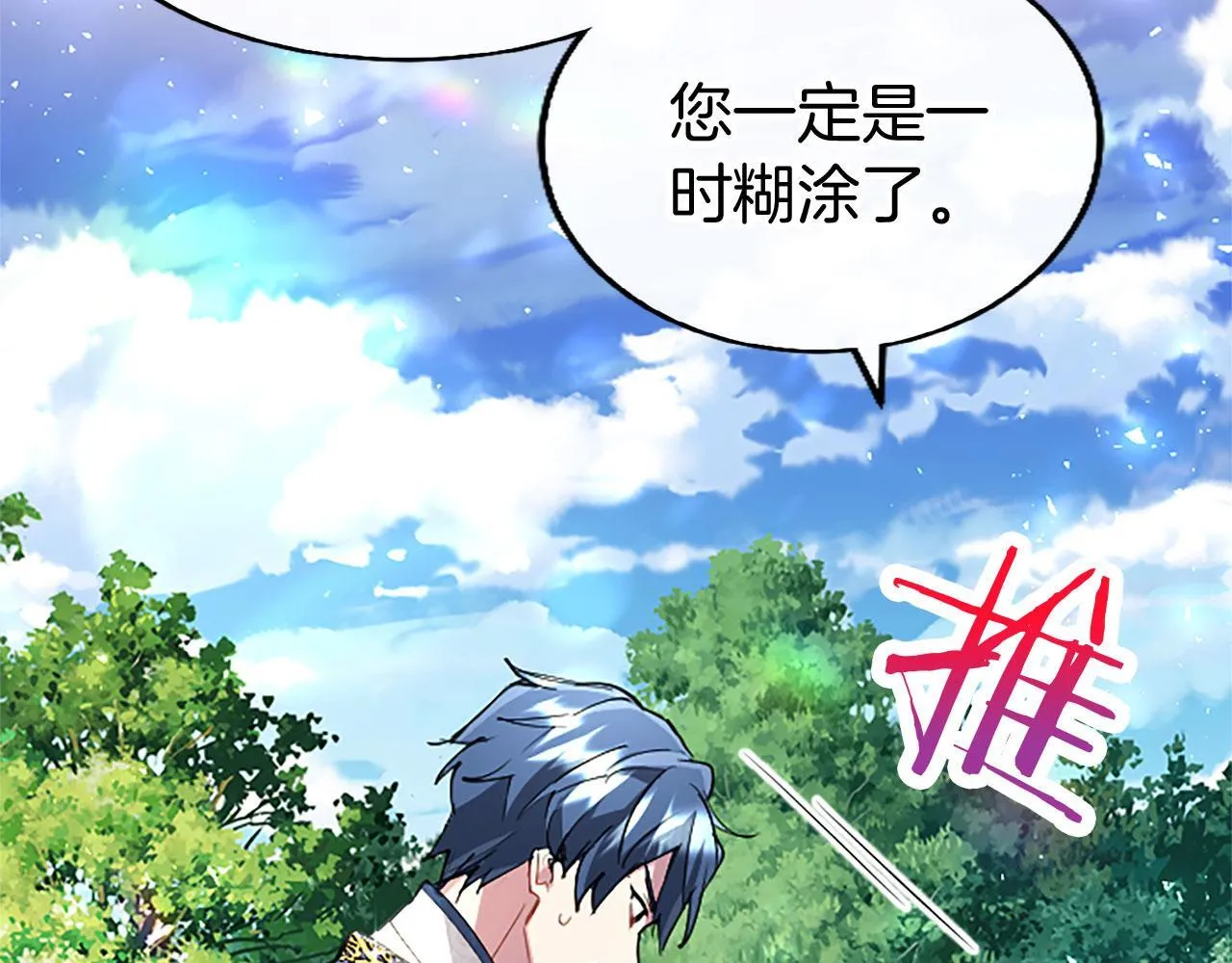 第35话 表白 第47页