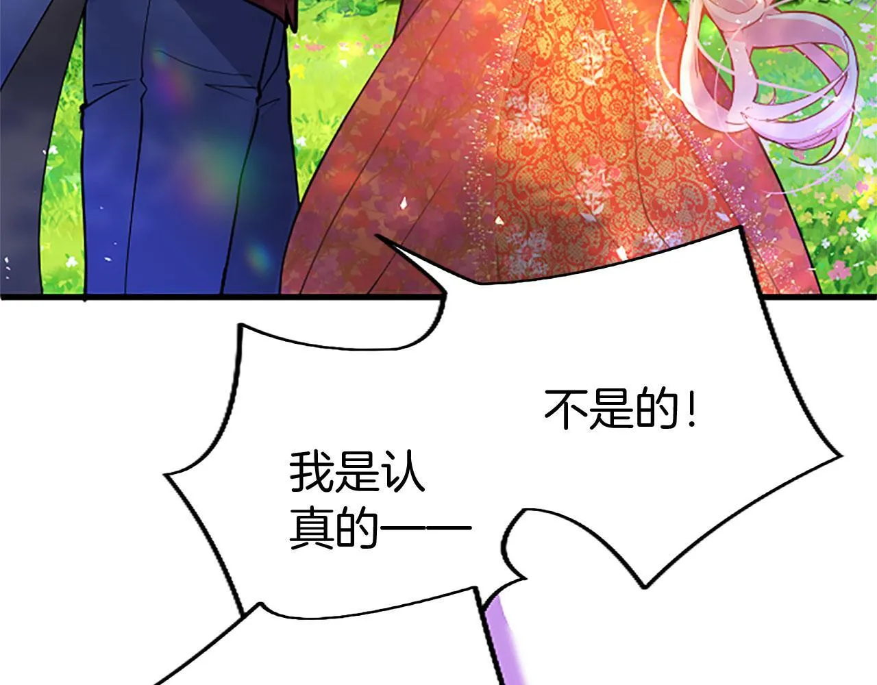 第35话 表白 第49页