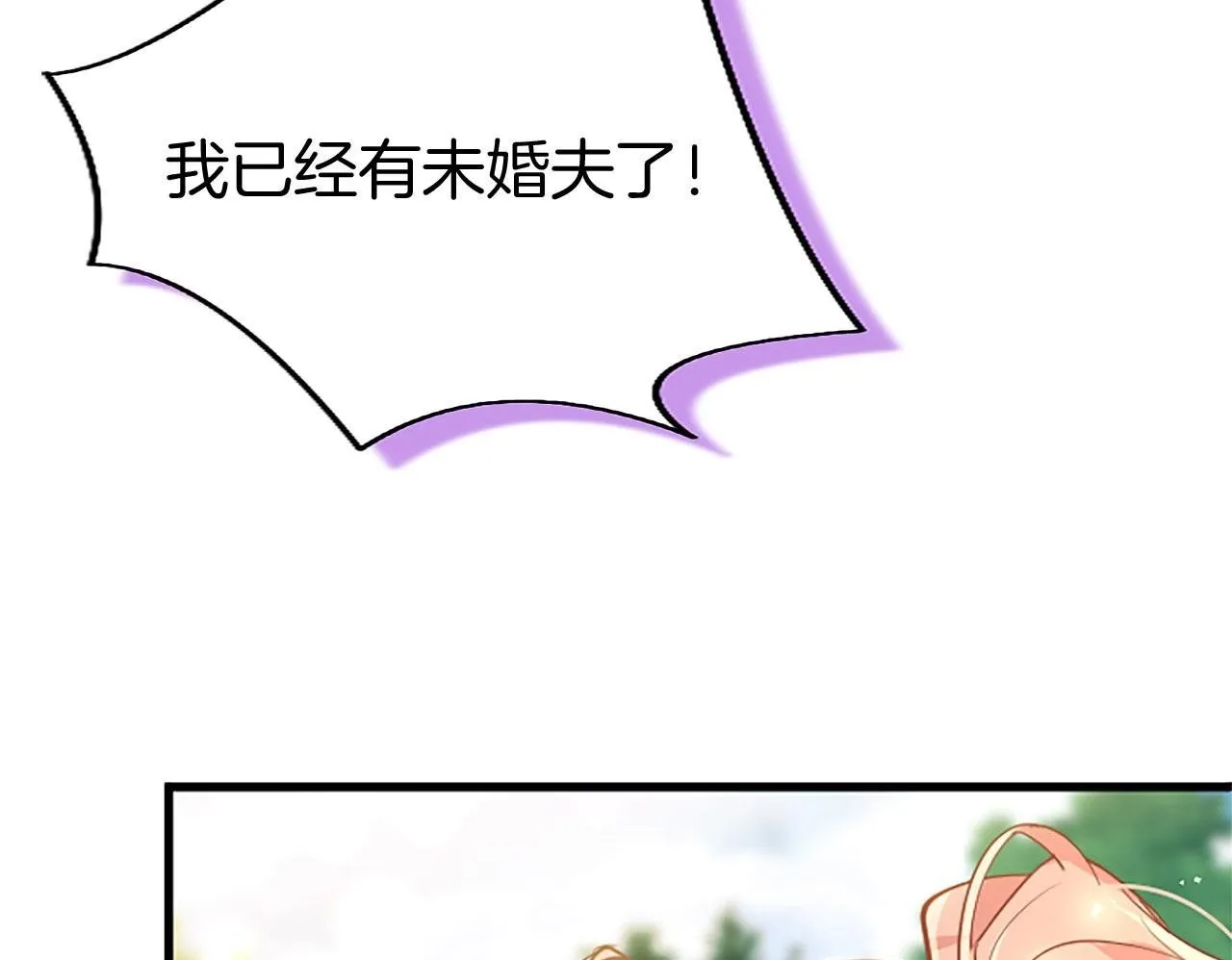 第35话 表白 第50页