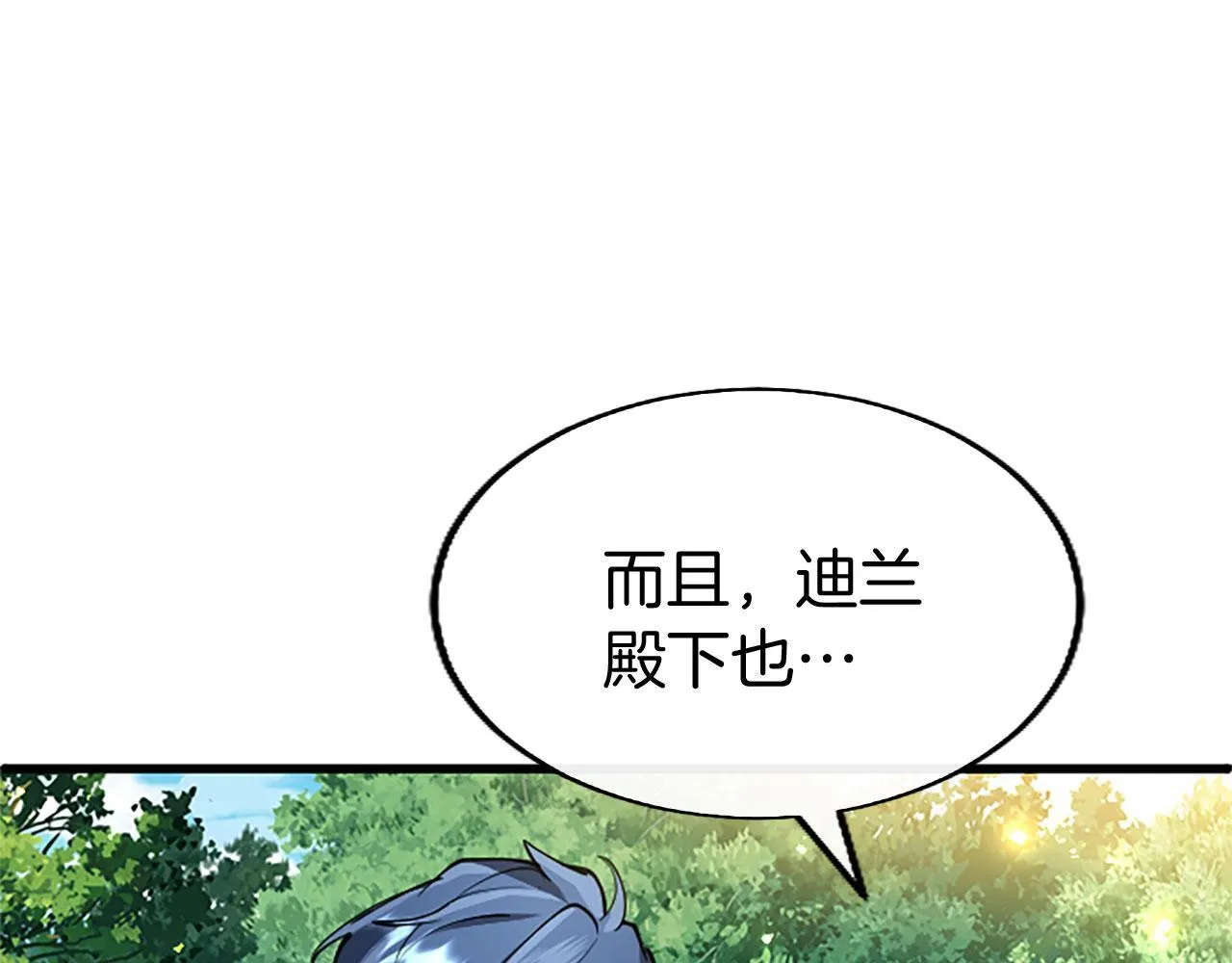 第35话 表白 第53页